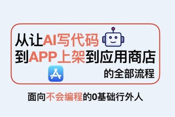 手机APP开发制作教程，从需求分析到应用上线全解析。-后浪派