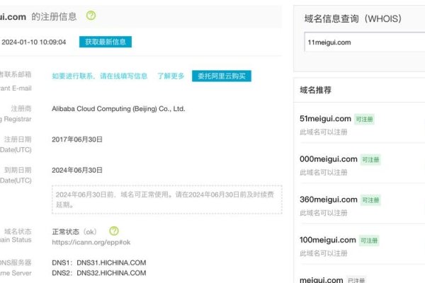 深入理解Whois反查询，网络资源与信息追踪的利器-后浪派