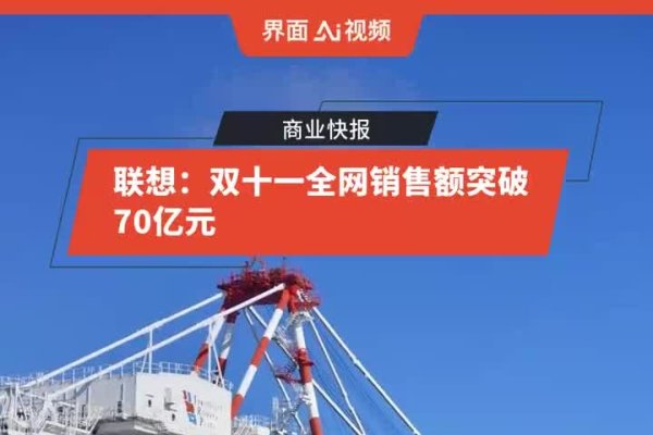 双十一全网销售额突破数万亿，创历史纪录。-后浪派