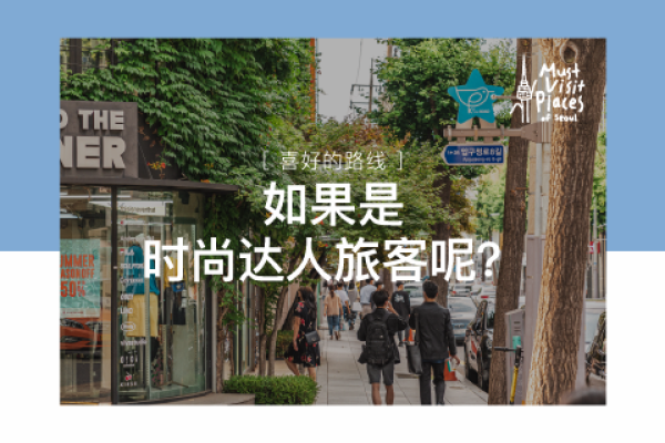 首尔的正确发音，探索Seoul的读音-后浪派