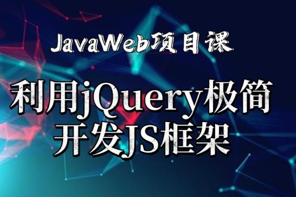 使用jQuery替换class属性值-后浪派
