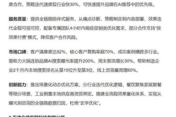天津网站排名优化公司推荐-后浪派