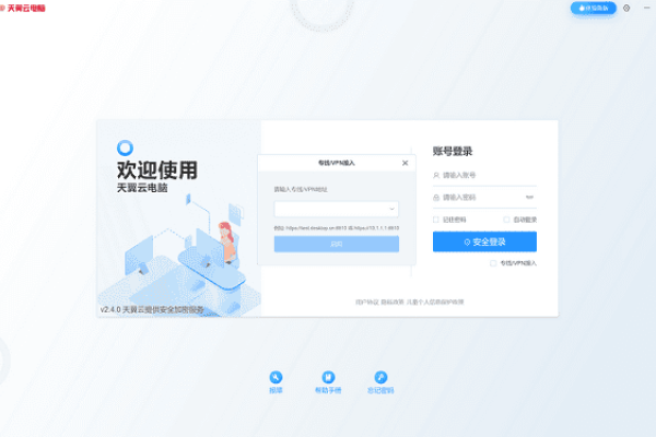 天翼云电脑如何下载软件-后浪派