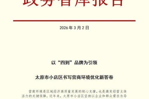 太原搜索优化的重要性与实践-后浪派
