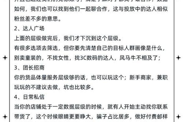 网红带货合作攻略，如何找到最佳合作伙伴-后浪派