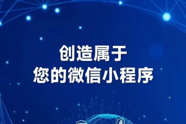 武汉微信小程序开发，打造出名的数字化创新之路-后浪派