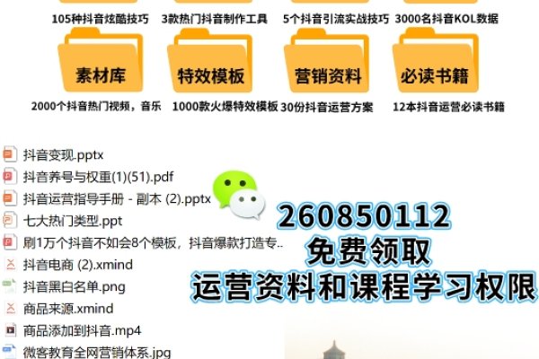 武汉抖音电商带货入门及商品推荐-后浪派