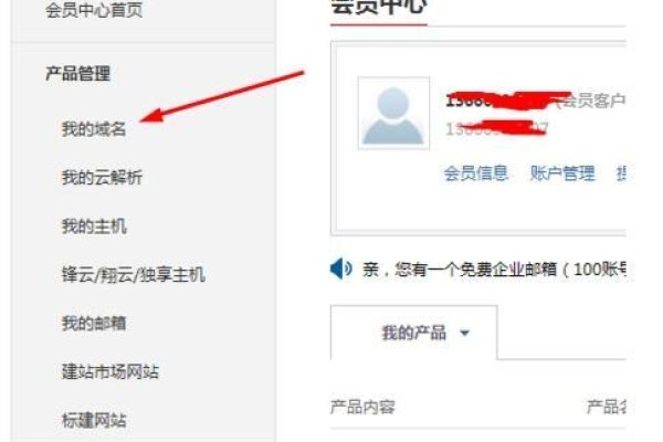 万网服务器设置详解-后浪派