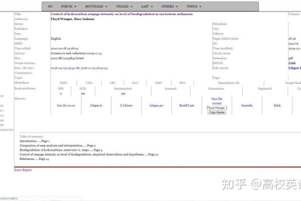 外文网站推荐文献，探索学术研究的全球视野-后浪派