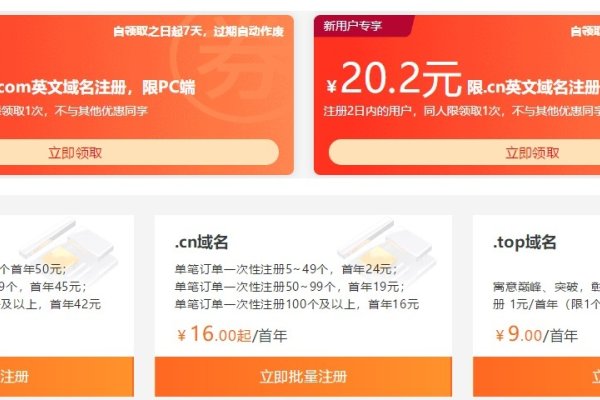 万网域名注册全流程-后浪派