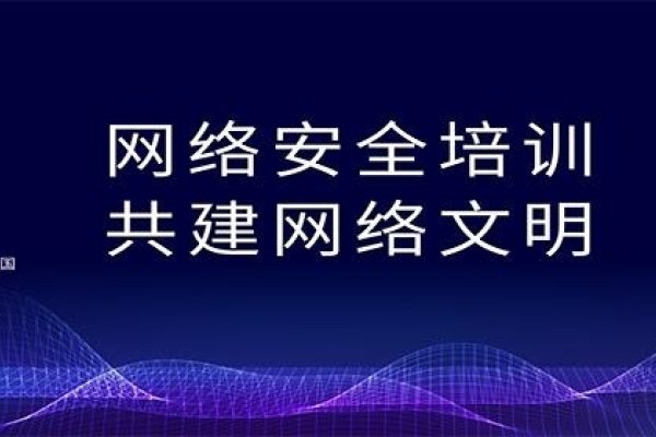网络安全培训考试题的重要性及其影响-后浪派