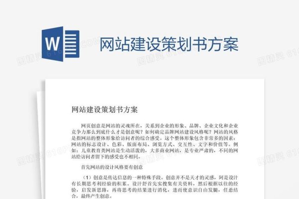 网络策划方案模板的构建与应用-后浪派