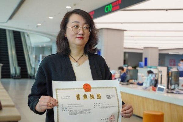 网络服务公司营业执照的申请与重要性-后浪派