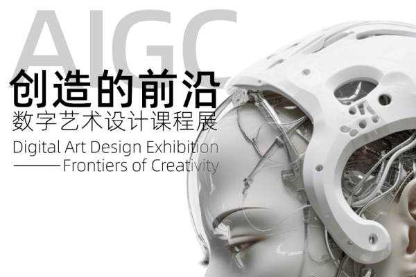 网页设计课，探索数字世界的艺术与科学-后浪派