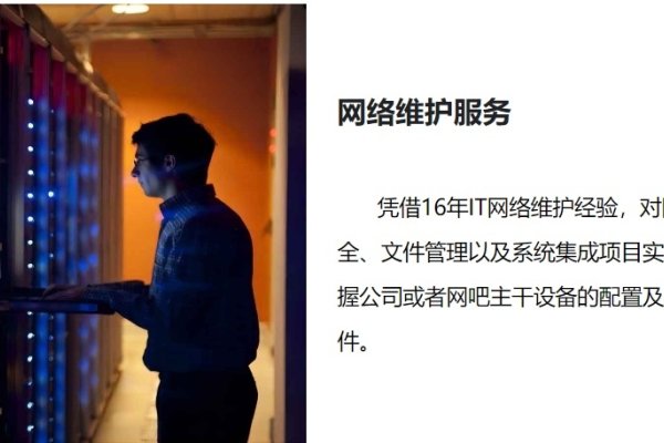 网络维护图片，观察与处理硬件故障，确保系统稳定运行与数据安全。-后浪派
