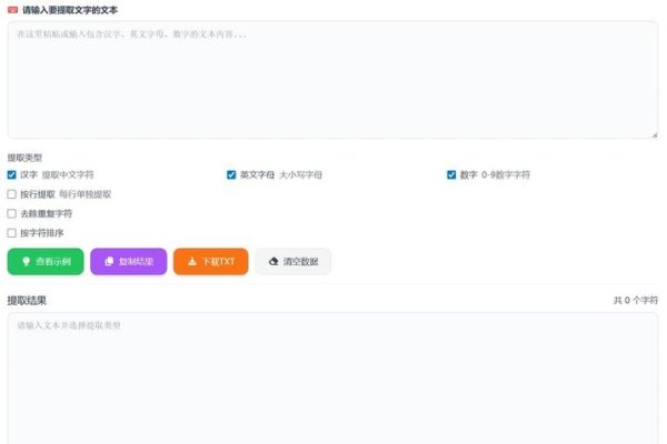 网页文字提取工具介绍-后浪派