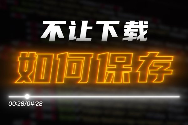 网页源代码中无视频下载，原因与解决方案-后浪派