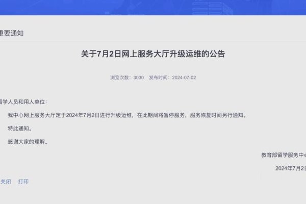 网页升级期间，每日正常访问的保障-后浪派