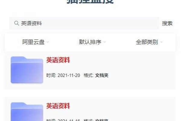 网盘搜索工具集-后浪派