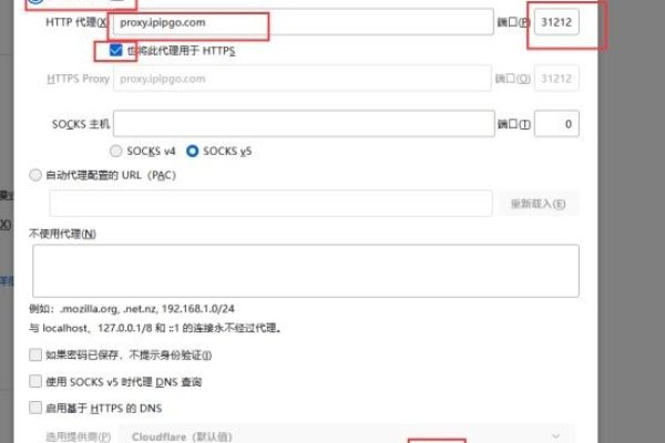网络与Internet代理设置详解-后浪派