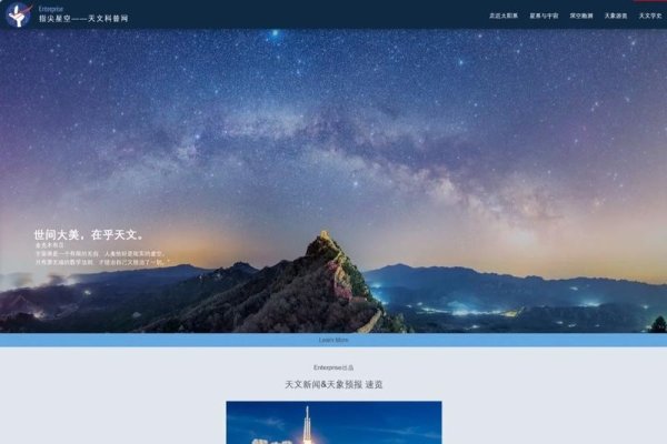网页制作主题，探索与创新-后浪派