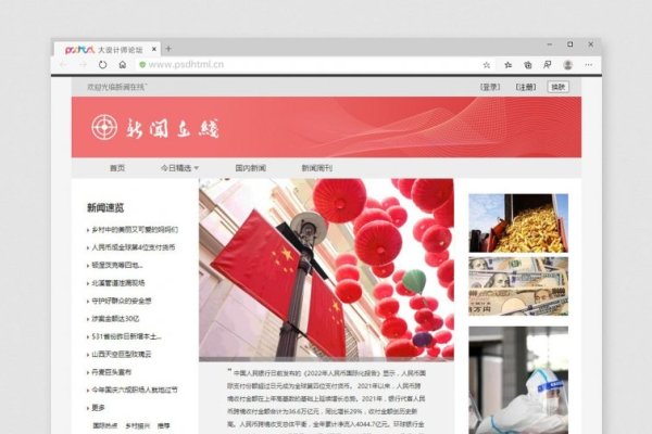 网页制作论文-后浪派