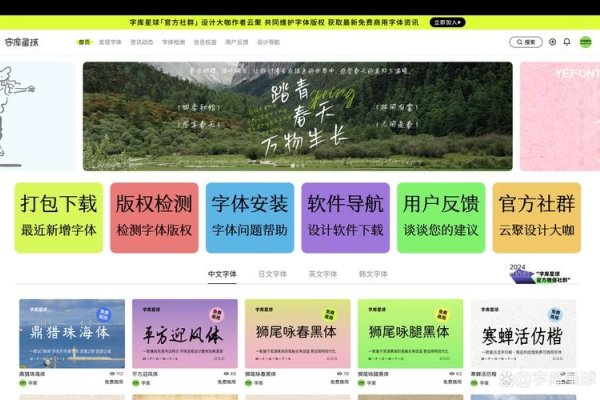 网页制作中的宝库字体，探索与实践-后浪派