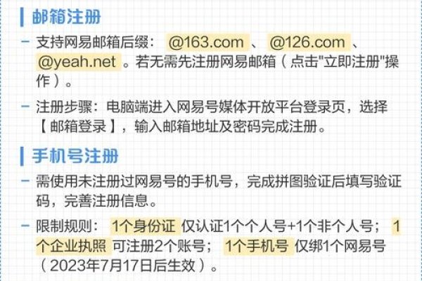 网易邮箱注册流程详解，轻松申请163免费电子邮箱账号-后浪派
