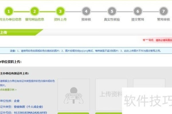 网站备案指南-后浪派