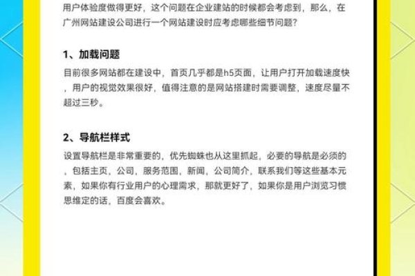 网站建设关键点-后浪派