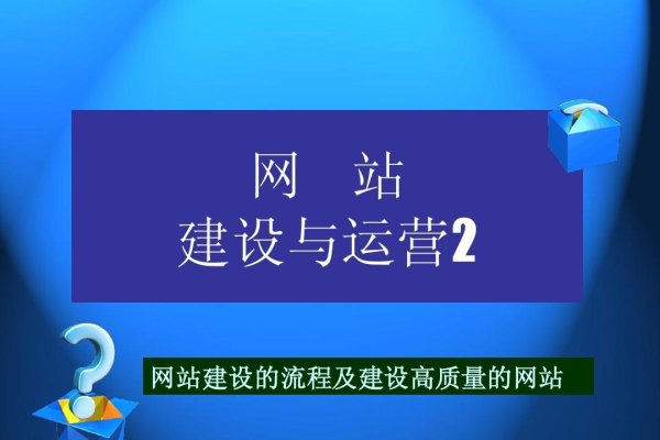 网站建设与管理案例教程B卷解析-后浪派