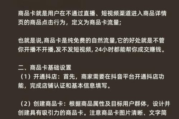 网站权重与商品卡流量解析-后浪派