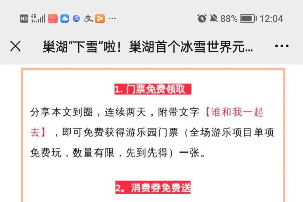 网站虚假宣传应对指南，举报、维权与法律保护同步进行-后浪派