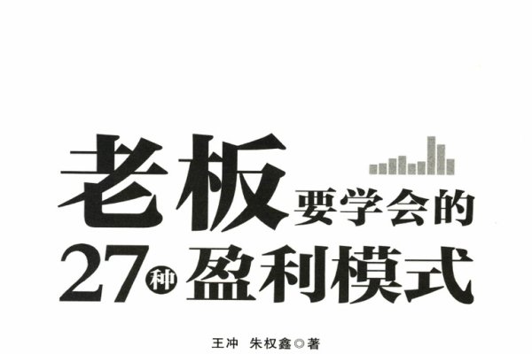 网站盈利之道，多种赚钱方式探索与实践-后浪派