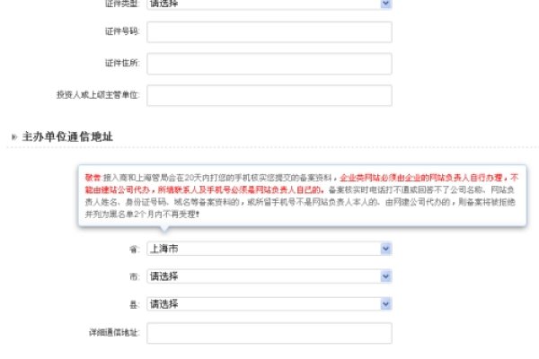 西部数码转入阿里云备案指南，专业流程与快速接入-后浪派