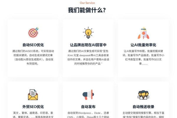微博SEO优化排名策略-后浪派