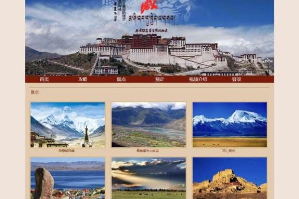 西藏旅游网页设计，探索高原之美的在线门户-后浪派