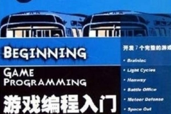 编程小游戏教程，从入门到精通-后浪派