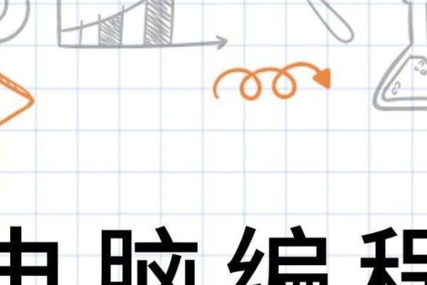 编程指令代码大全—掌握编程语言的基石-后浪派