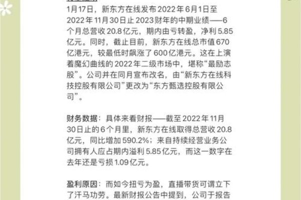 新东方直播带货收入飙升，转型成功引热潮-后浪派