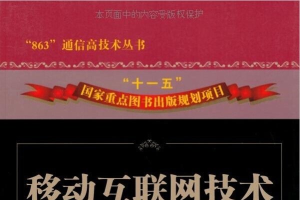 移动互联网技术与实践，探索未来数字世界的无限可能-后浪派