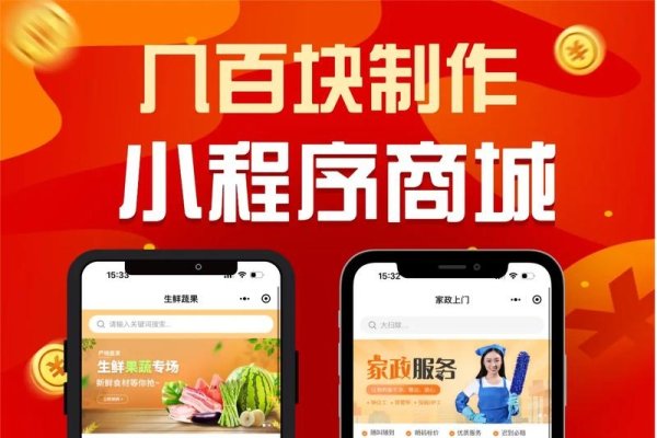 下单小程序（商家下单小程序）-后浪派
