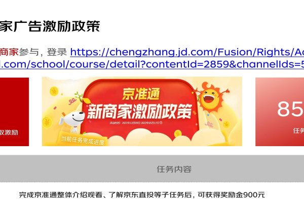 京东链接助力网络推广，坚持策略成就成功-后浪派