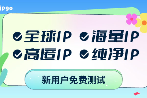 免费代理IP获取攻略，江苏地区资源分享与注意事项。-后浪派