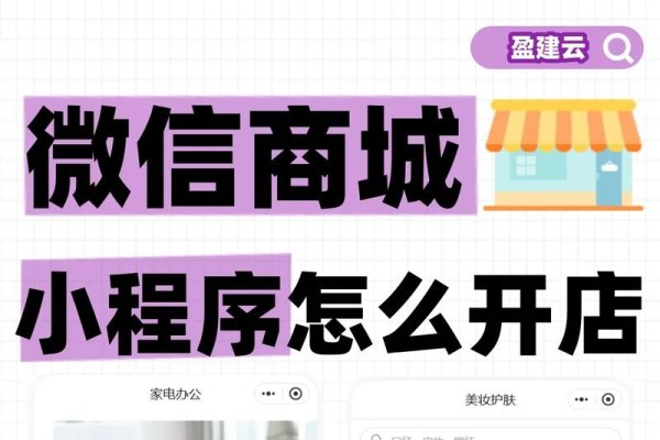 免费开店小程序，开启你的创业新篇章-后浪派
