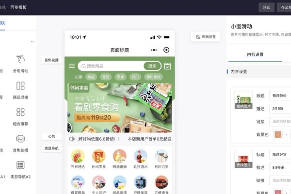 免费开源商城系统，多平台功能助力电商发展-后浪派