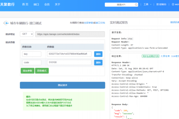 免费稳定API接口网站推荐-后浪派
