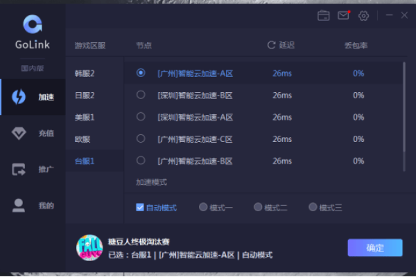 旋风免费版加速器，助力网络冲浪，畅享极速体验-后浪派