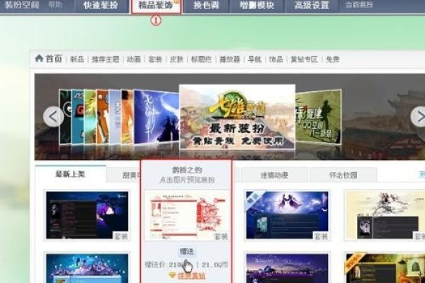 免费刷黄钻与提升QQ空间互动的实用指南-后浪派