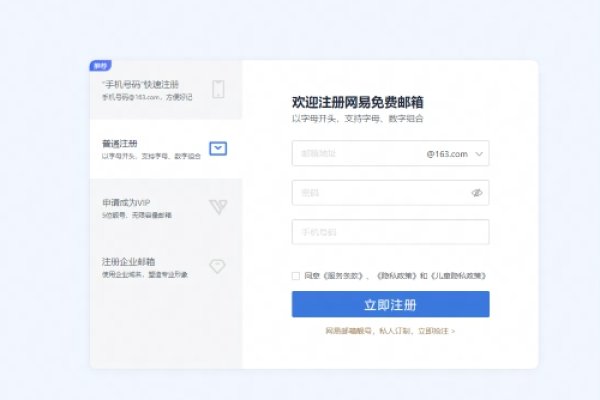 免费邮箱注册申请全攻略，网易163等热门电子邮箱如何快速开通？-后浪派